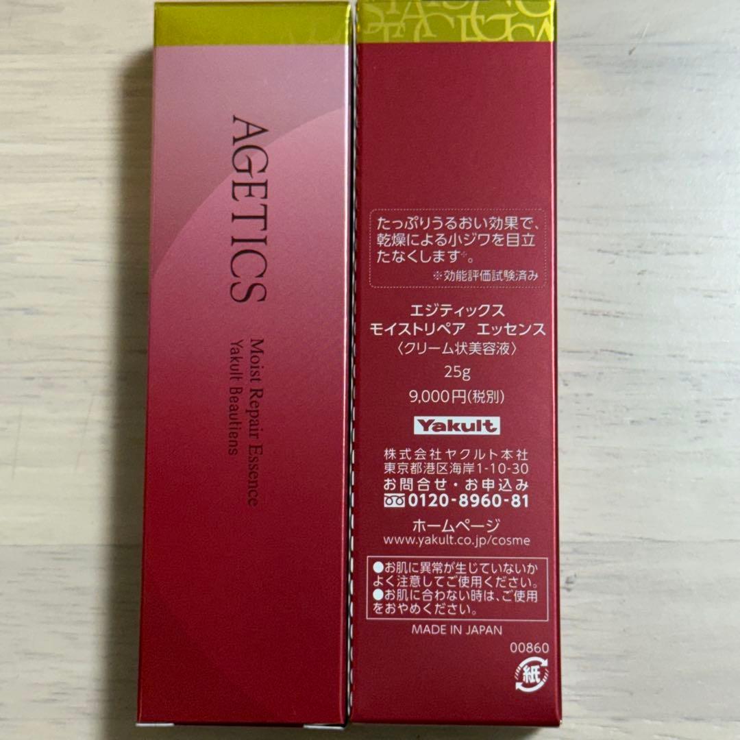 ヤクルトエジティックスモイストリペアエッセンス 25g×2本セット ヤクルト ビサイクル リフトリペア エッセンス 美容液 ヤクルト化粧品