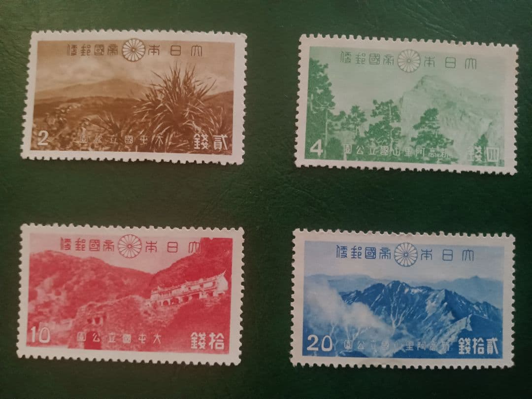 銭単位 第1次国立公園 大屯・新高阿里山1941.3.10発行 4種完 - メルカリ