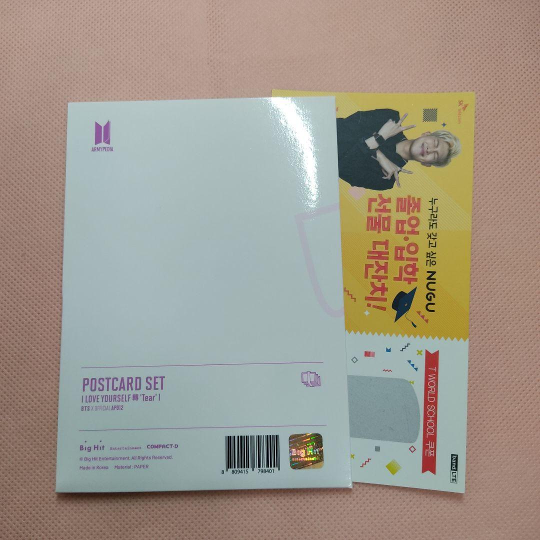 ARMYPEDIA アミペディア ポストカード コンプ BTS ナムジュン RM