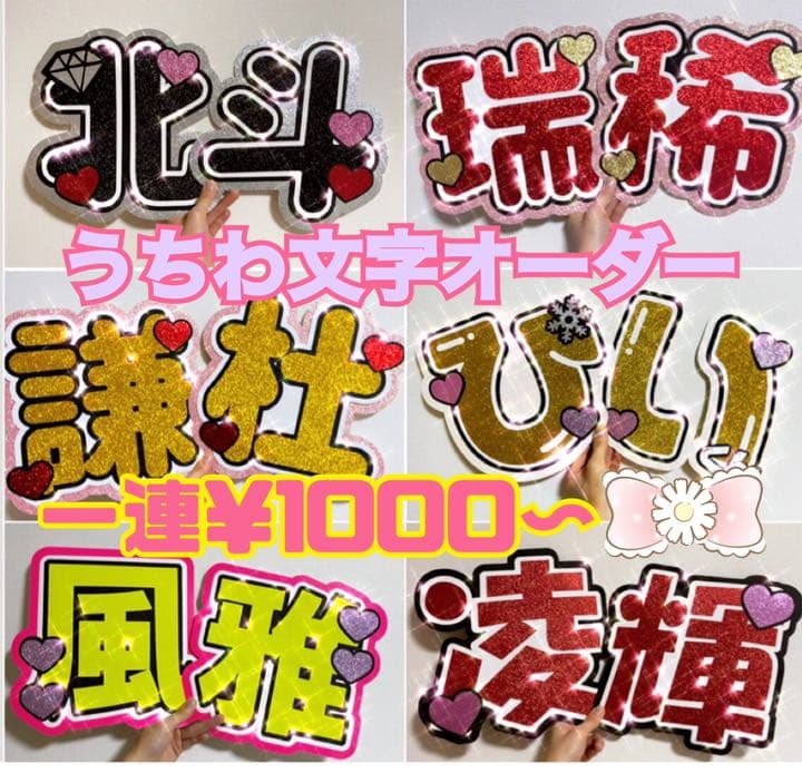 うちわ文字 ファンサ 団扇 オーダー カッティングシート グリッター