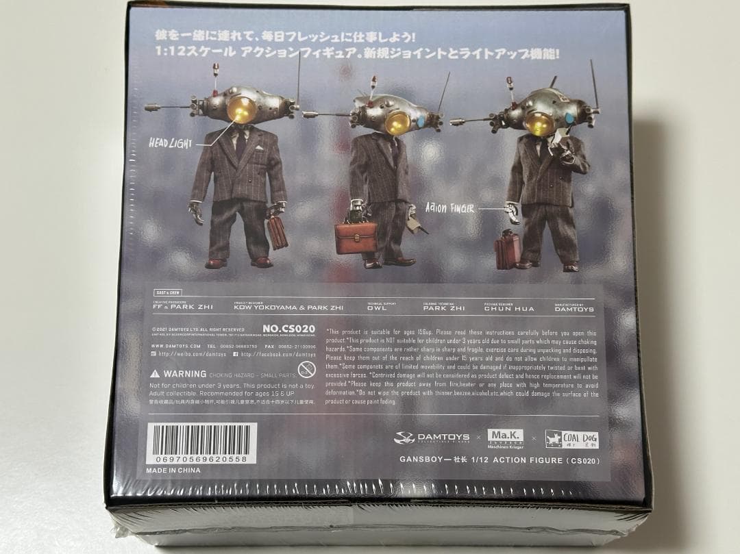 新品未開封 マシーネンクリーガー ダムトイズ 横山宏 ガンスボーイ