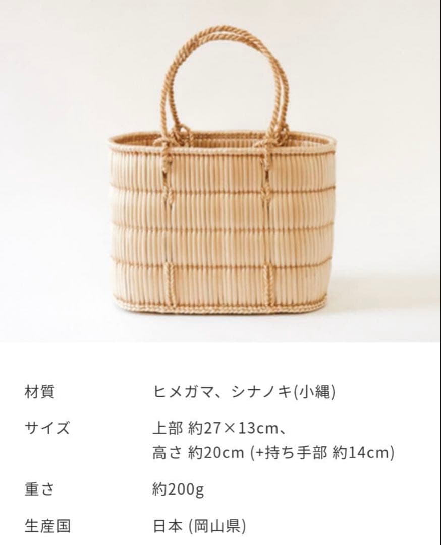 岡山 蒜山がま 細工 手提げ カゴバッグ 伝統民芸品 古道具 楽天市場】手提げ かごバッグ 岡山県 蒜山 がま がま細工 ミニ/小/中