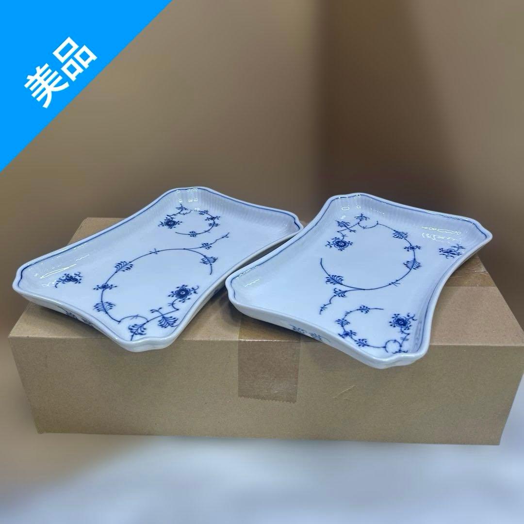 6259【希少美品】ロイヤルコペンハーゲン ブルーフルーテッド 角皿 2枚セット 6259【希少美品】ロイヤルコペンハーゲン ブルーフルーテッド 角皿 2枚