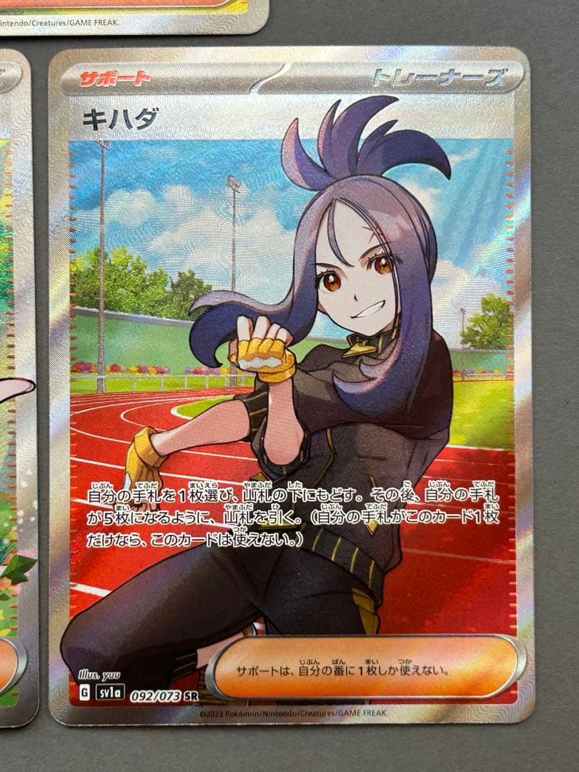ゼイユ SR スグリ SR カシオペア SR サザレ SR キハダ SR - メルカリ