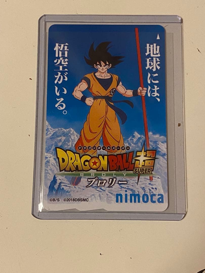 ドラゴンボールnimoca 2000枚限定　交通系ICカード　nimoca 使用可能 ドラゴンボールnimoca ブロリー 記念 限定 交通系ICカード