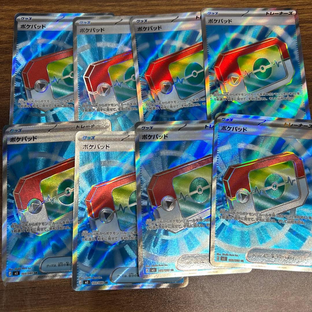 ポケパッド　SR 8枚 ズバット | ポケモンカードゲーム公式ホームページ