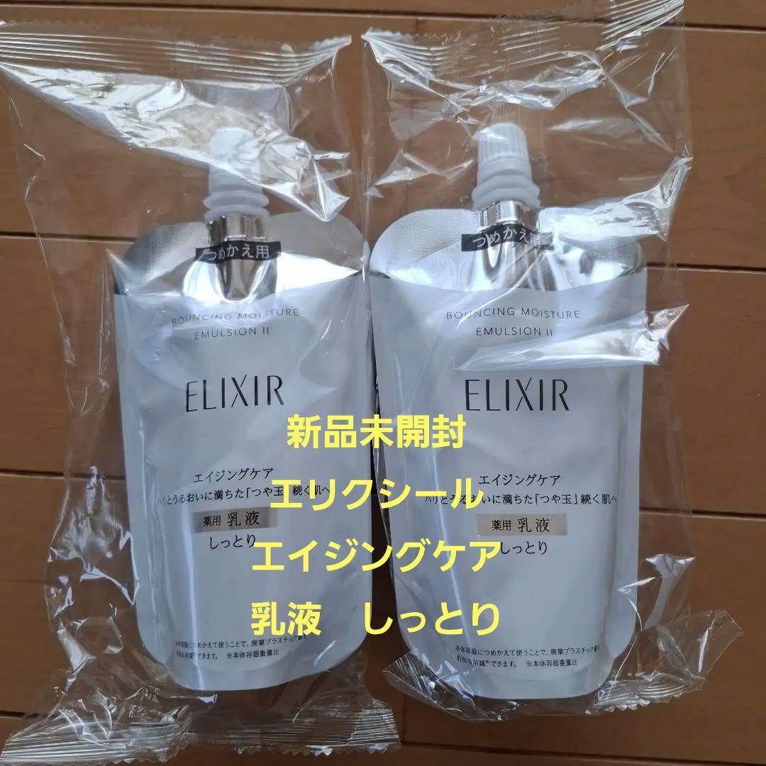 新品未開封2個】ELIXIR エイジングケア乳液 2個セット - メルカリ