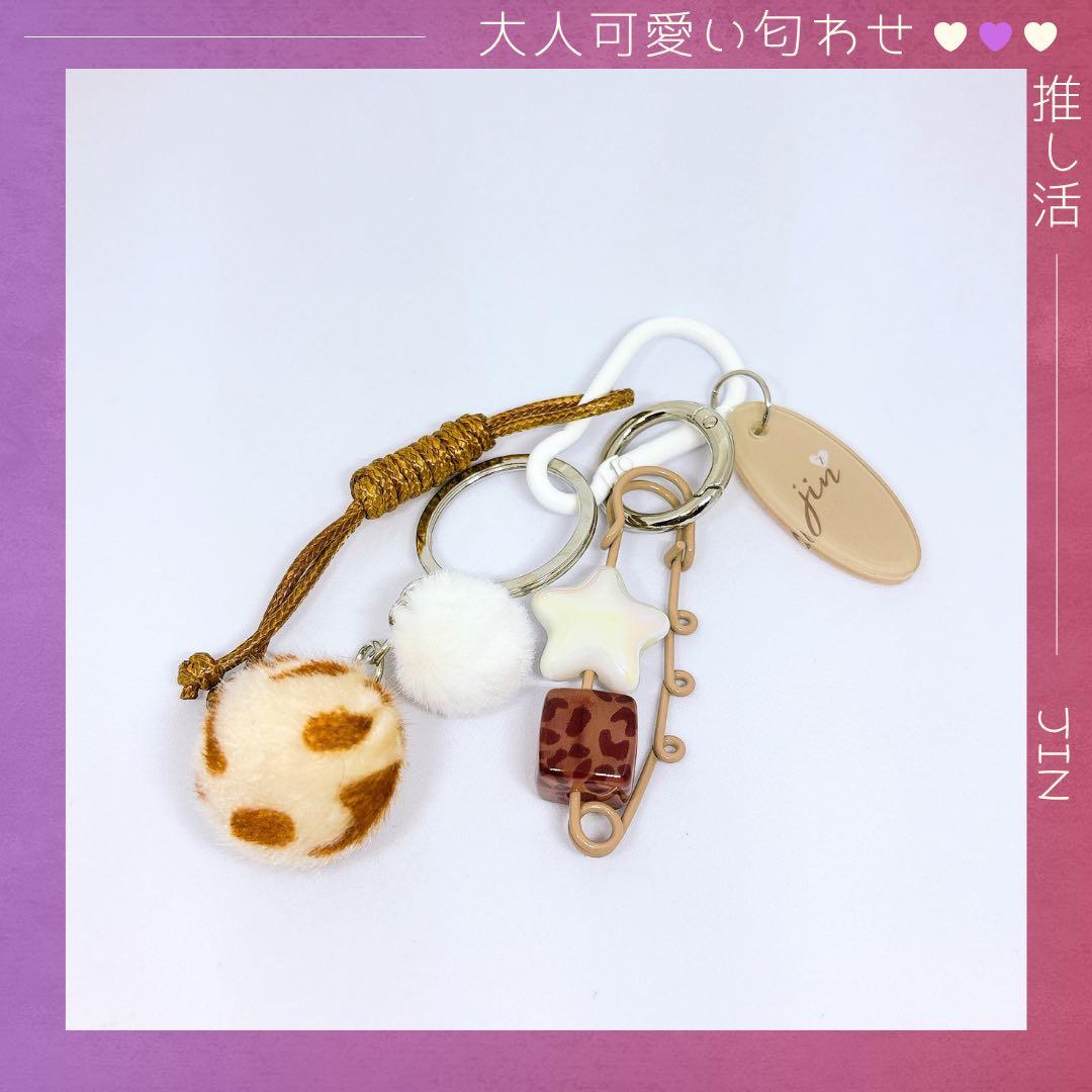 BTS 】JIN ジン 匂わせ 推し活 大人かわいい キーホルダー ♯1 - メルカリ
