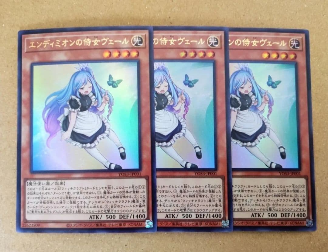 エンディミオンの侍女ヴェール 3枚セット 遊戯王 プロモ - メルカリ