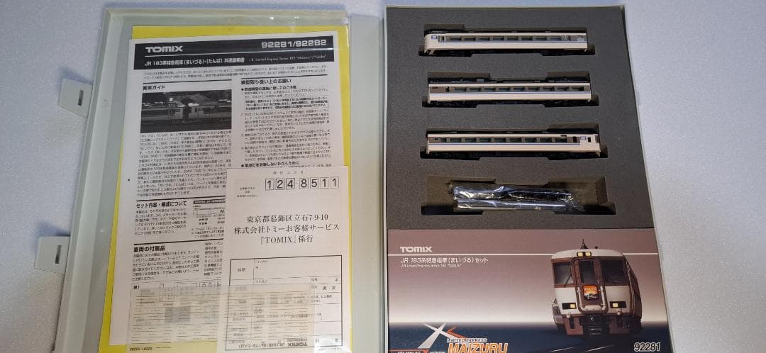 TOMIX 183系まいづる 773系函館ライナー - 鉄道模型ファッション 通販