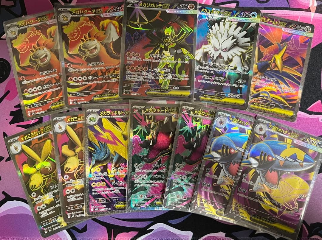 ポケモンカード メガ SR まとめ売り 12枚 メガジガルデ - メルカリ