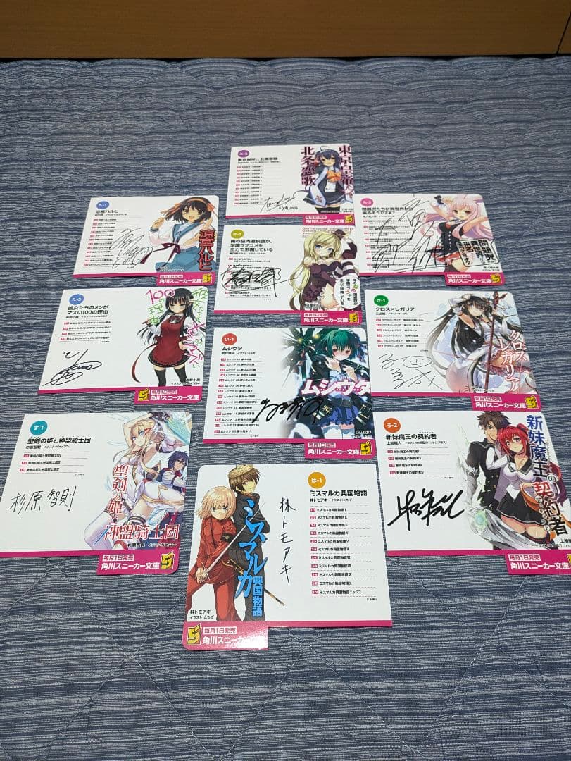 著者直筆サイン入り棚プレート 駿河屋 -<中古>[当選通知書付き] 著者直筆サイン入り棚プレート23枚