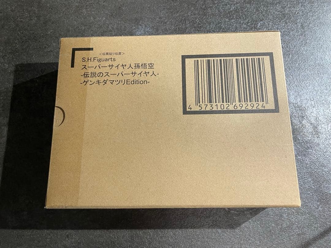 S.H.Figuarts　スーパーサイヤ人孫悟空　ゲンキダマツリ　フィギュアーツ