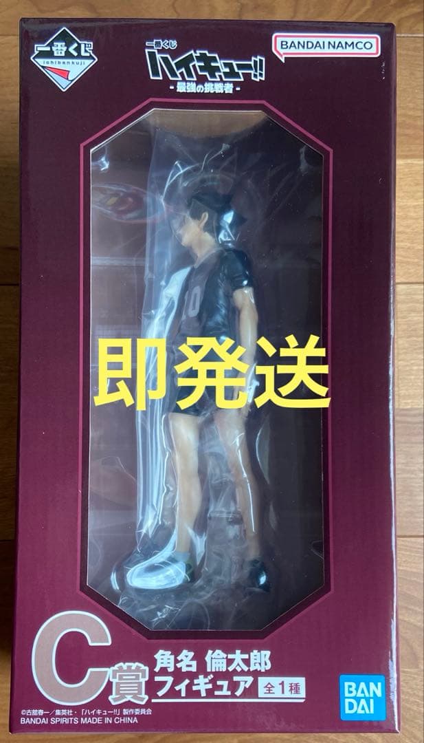 【即決優先】一番くじ　ハイキュー　最強の挑戦者　C賞 角名 倫太郎 ハイキュー!!」新作一番くじの全ラインナップ公開！宮兄弟や角名倫太郎