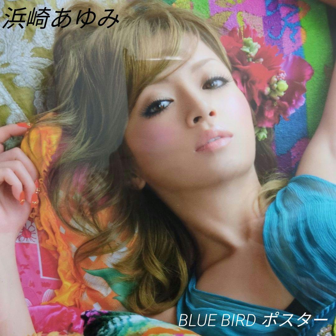 浜崎あゆみ BLUE BIRD ポスター - メルカリ