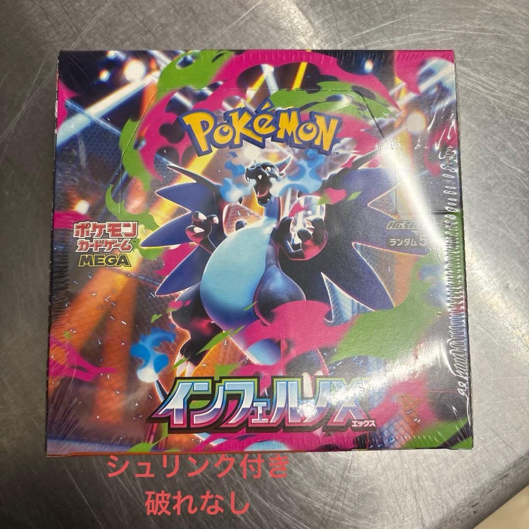 ポケモン インフェルノエクスパンド 未開封 ポケモンカード インフェルノX 未開封BOX - メルカリ