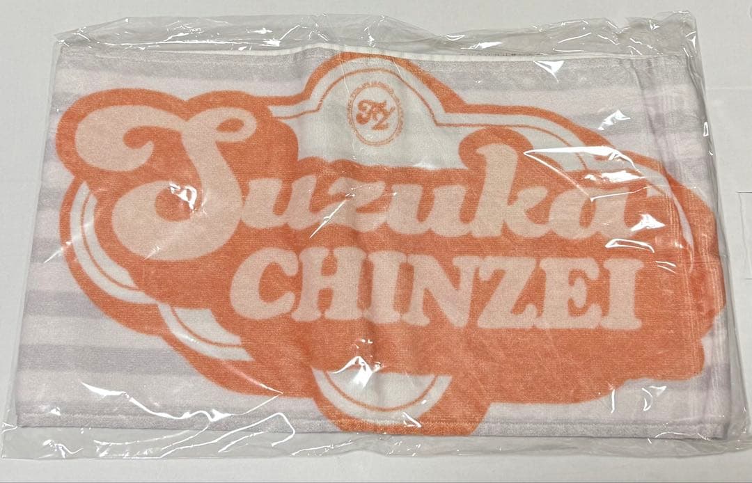 期間限定価格】FRUITS ZIPPER 鎮西寿々歌 推しタオル - メルカリ