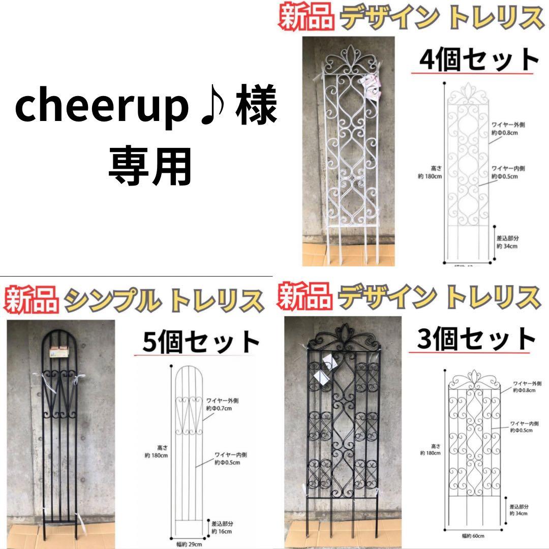 cheerup♪ トレリス 高さ180・150cmまとめ販売ページ 園芸ネット本店｜[送料無料]まきまきトレリス（幅60cm×高さ180cm） 4本