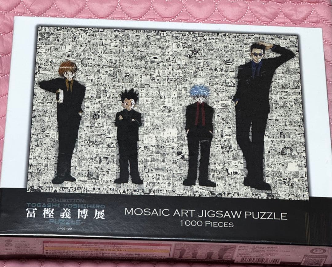 冨樫義博展 ジグソーパズル - メルカリ
