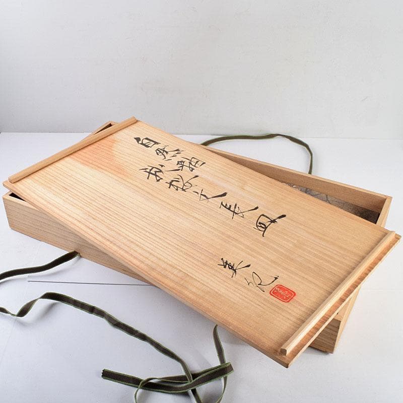 益子焼 堀越美紀作 自然釉 秋桜文 長皿 共箱 N 8681D - メルカリ