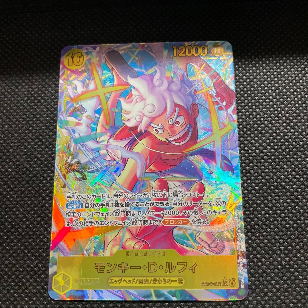 モンキー・D・ルフィ シークレットパラレル　sec EB04-061 ワンピースカード モンキー・D・ルフィ SEC EB04-061 シークレット