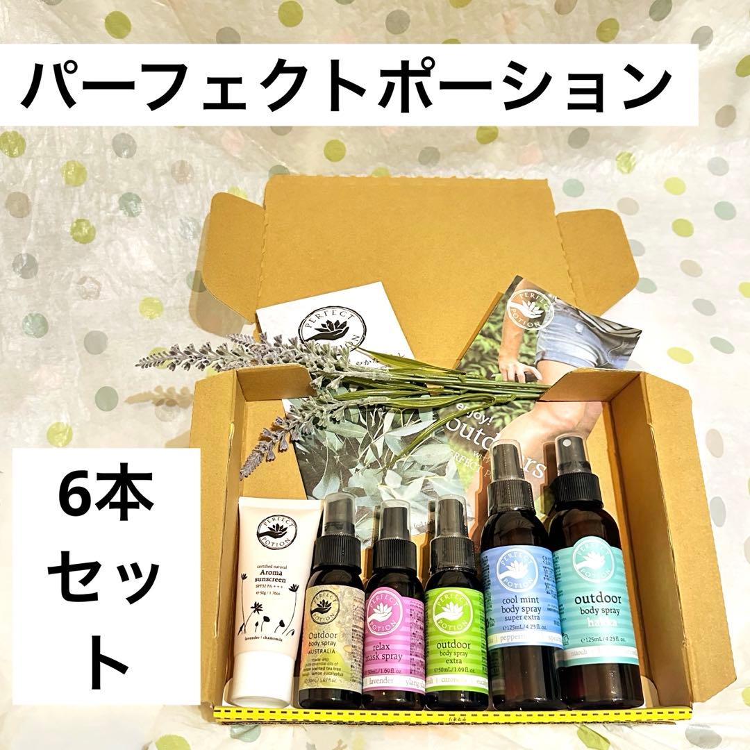 【人気】PERFECT POTION アウトドアボディ　クールミント　日焼け止め 楽天市場】【最大12％OFFクーポン！】パーフェクトポーション PERFECT