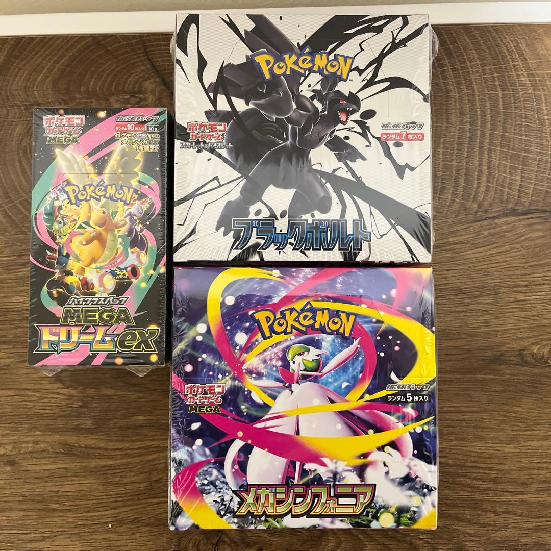 ポケモンカードゲーム ブラックボルト メガシンフォニア メガドリーム