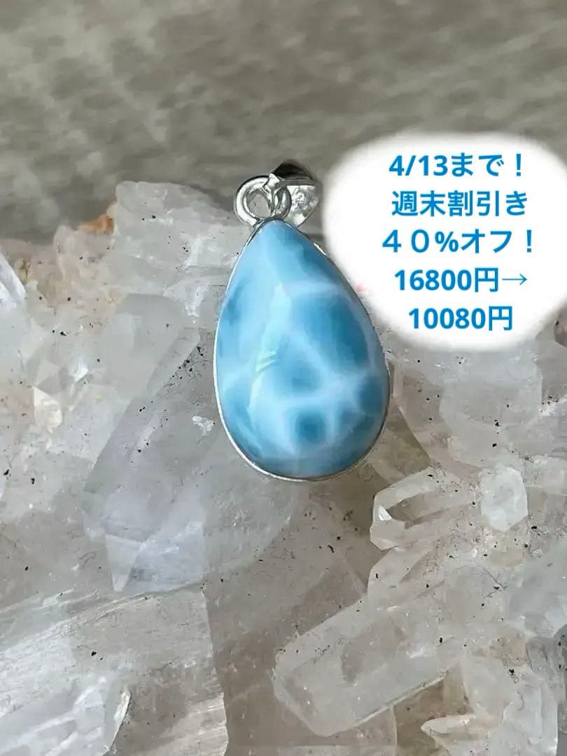 天然石ラリマー☆高品質！しずく型ペンダントトップ☆かめ模様が美しい！ イギリス発送 トップグレード ハッキリしてる亀の甲羅模様 Bigラリマー