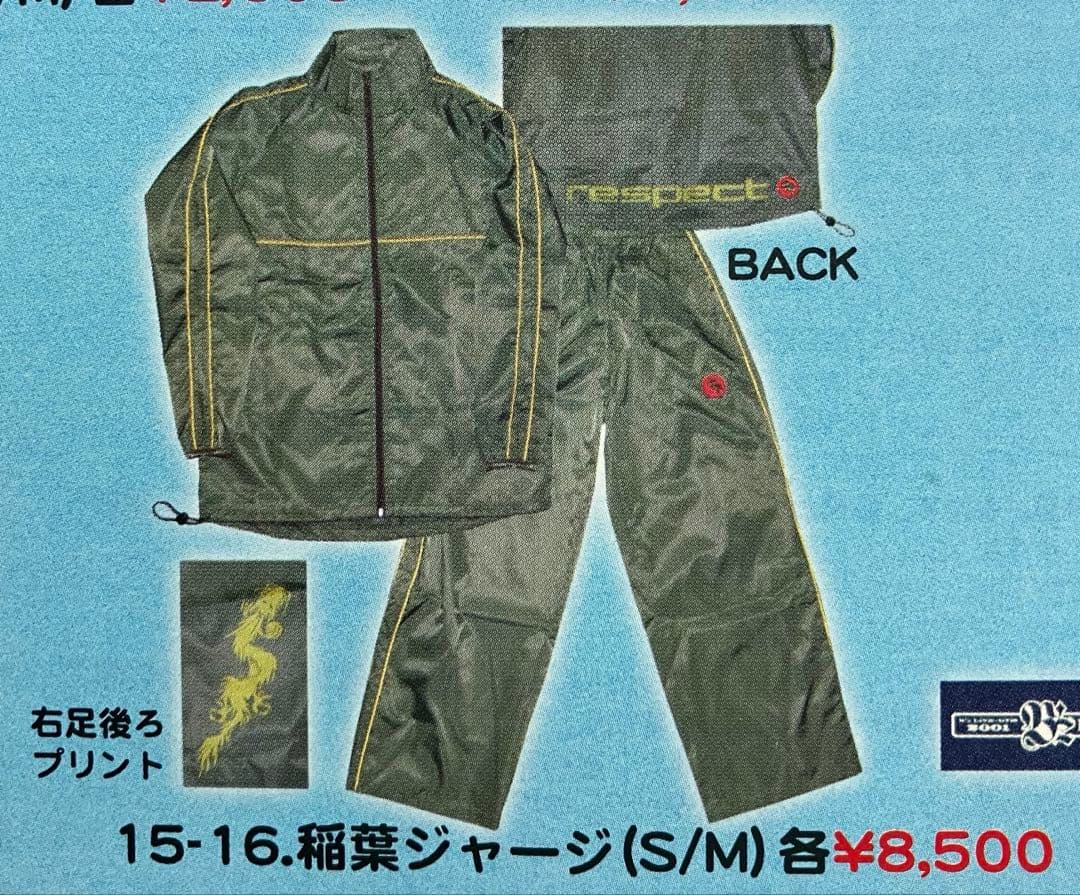 B'z LIVE-GYM 2001 ELEVEN 稲葉ジャージ Mサイズ - メルカリ
