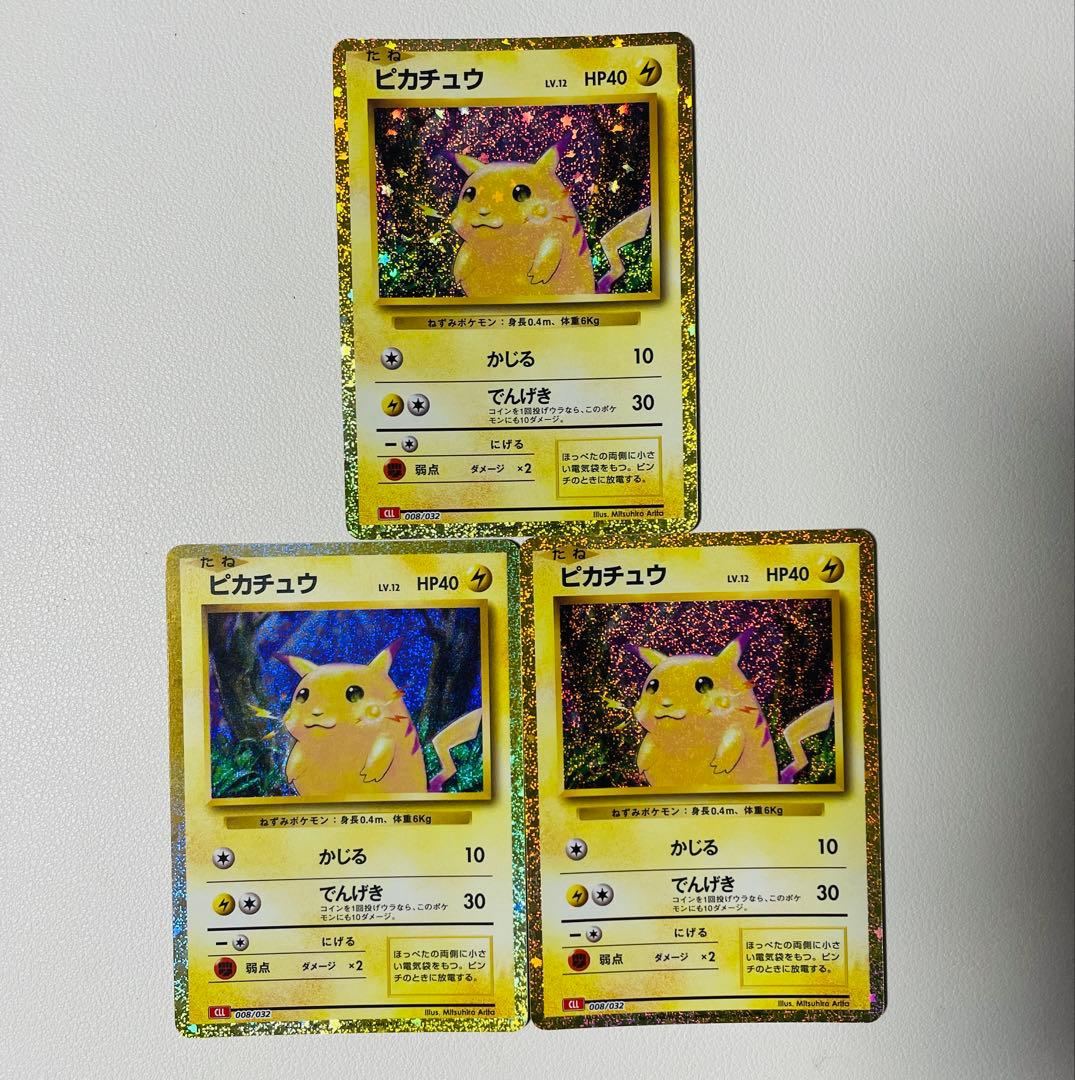 【早い者勝ち】ポケモンクラシック　ピカチュウ　３枚セット モンポケ ピカチュウたちのてあそびいっぱいボックス | セガ フェイブ