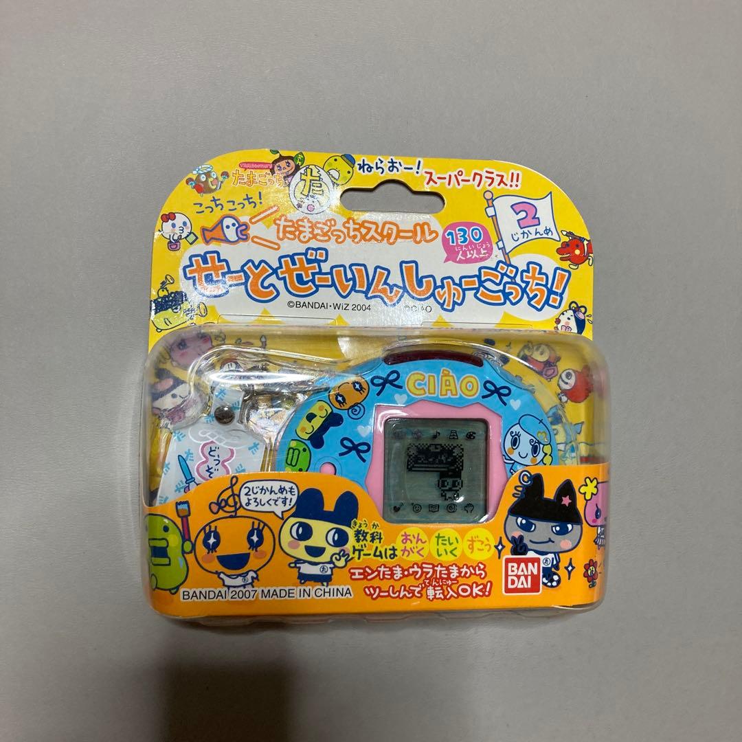 たまごっちスクール せーとぜーいんしゅーごっち！ CIAO ちゃお 希少 Amazon | たまごっちスクール せーとぜーいんしゅーごっち! スクールち