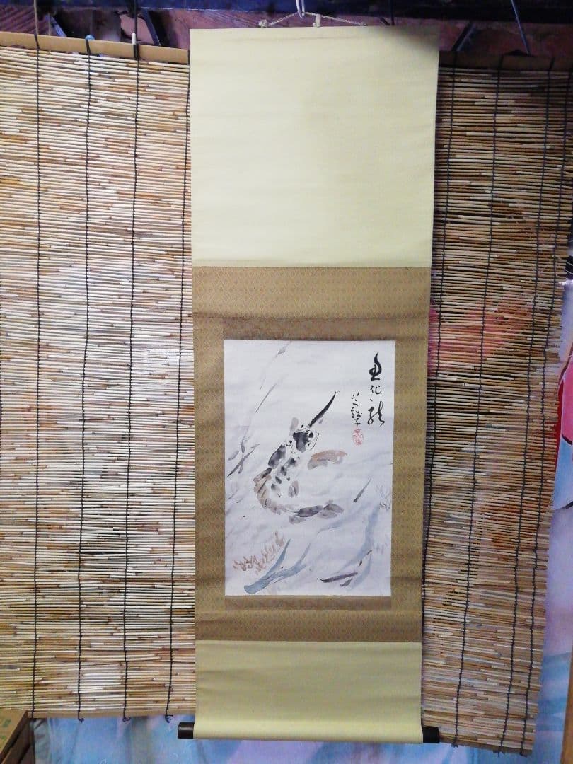 ♪掛け軸　小川芋銭　紙本　魚化龍　酒井三良子　極め　合わせ箱 Yahoo!オークション -「小川芋銭」の落札相場・落札価格