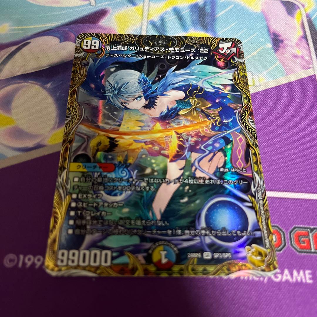 ガリュディアスモモミーズ金トレジャー 頂上混成ガリュディアスモモミーズ22 金トレジャー - メルカリ