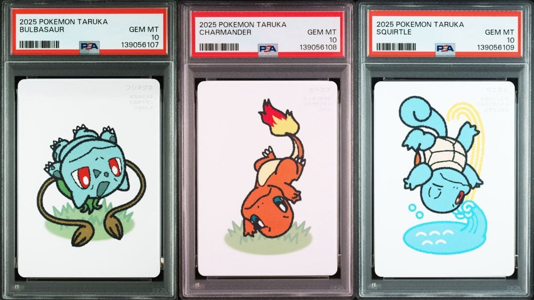 【PSA10】ポケモンタルカ　カントー御三家　3連番セット PSA10】 3連番 ポケモンカードclassic 御三家 - メルカリ