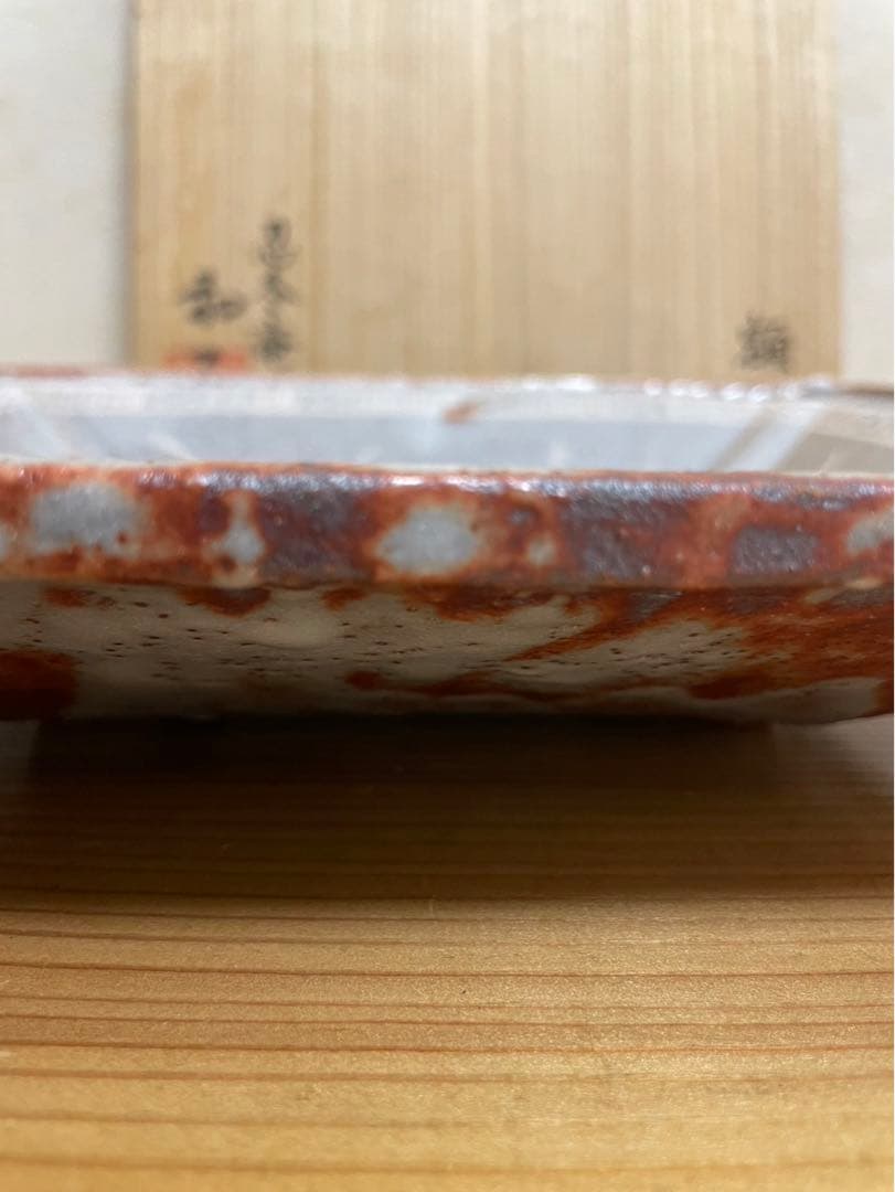 桐箱入り！忍冬庵 佐藤和子造 鼡志野 額鉢 - メルカリ