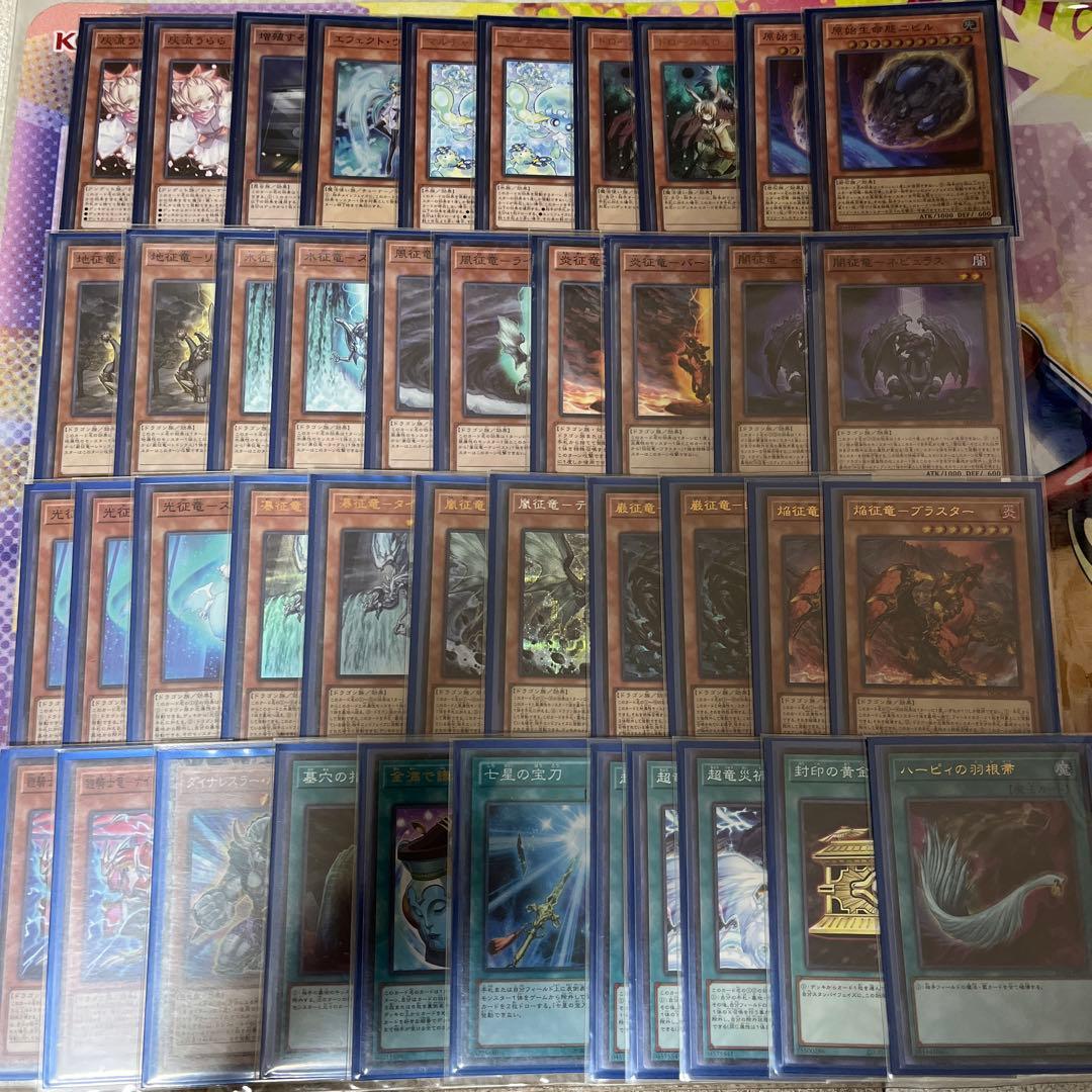 遊戯王　征竜デッキ　ガチ構築　手札誘発多数　純征竜　EXデッキ有り　3重スリーブ 遊戯王【全盛期構築！！】征竜デッキ40枚 1枚の通販 メデューサの
