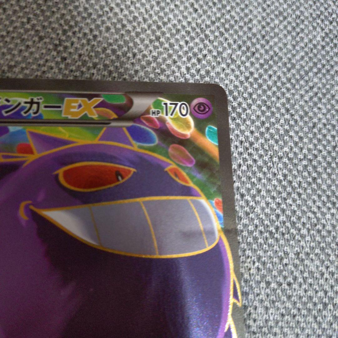 ゲンガーEX SR XY4 ファントムゲート 090/088 - メルカリ