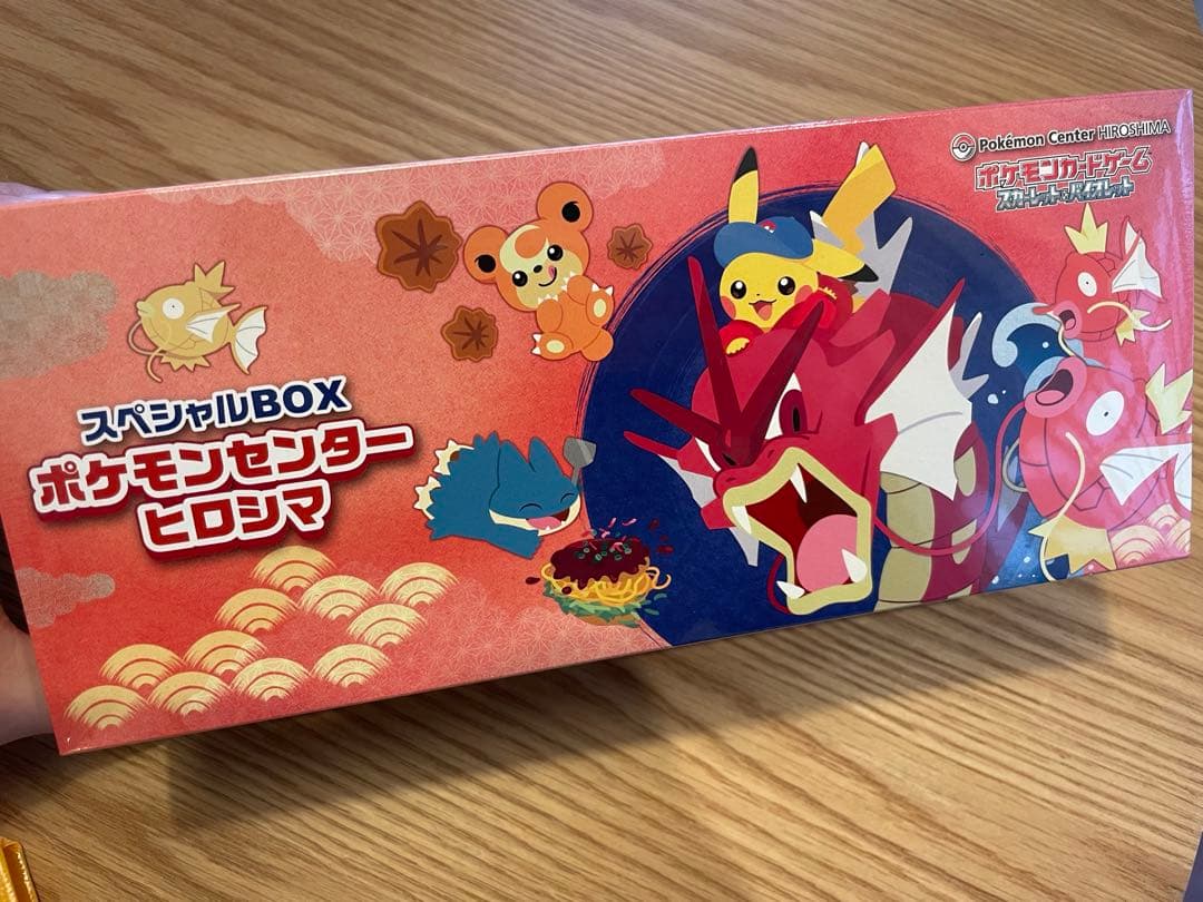 ポケモンセンター　ヒロシマ　スペシャルボックス ポケモンカードゲーム 9月発売予定 予約 新品未開封 スペシャルBOX