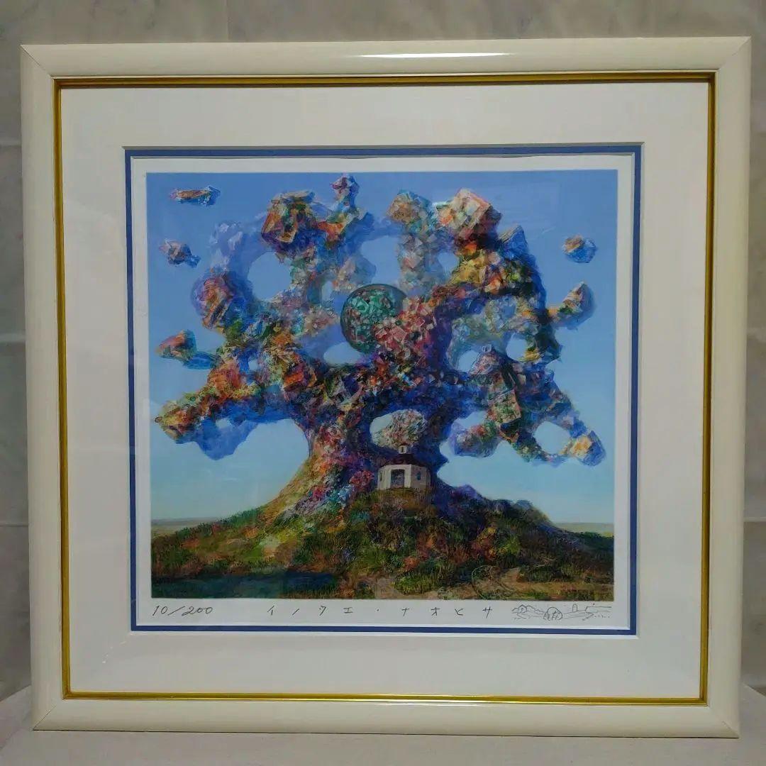 井上直久 二重惑星の起源 10/200 20万以上 | ART SPACE