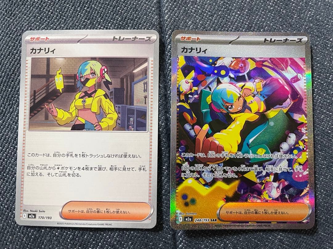 ぴ*ん様 ポケモンカード カナリィ SAR 2枚セット ポケモンカード カナリィ sar - メルカリ