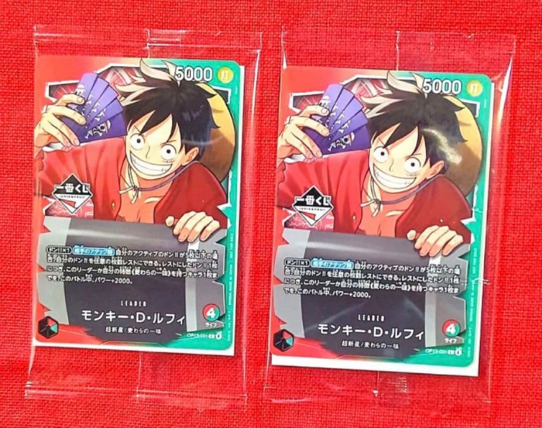 ワンピース モンキー・D・ルフィ 一番くじ　プロモ　2枚セット 1番くじ】ワンピースカードゲーム プロモ モンキー・D・ルフィ 2枚