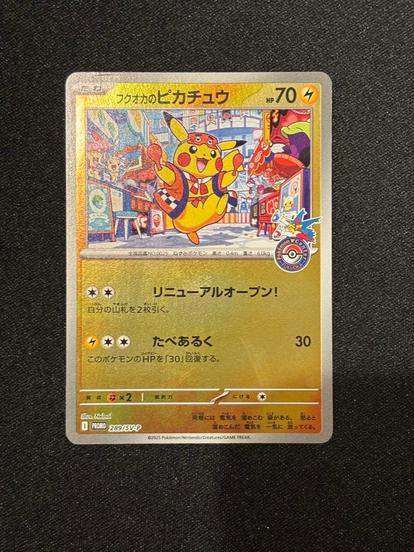 m*！様 フクオカのピカチュウ P [SV-P 289] フクオカのピカチュウ ポケモンカード 289/SV-P @｜トレファクONLINE