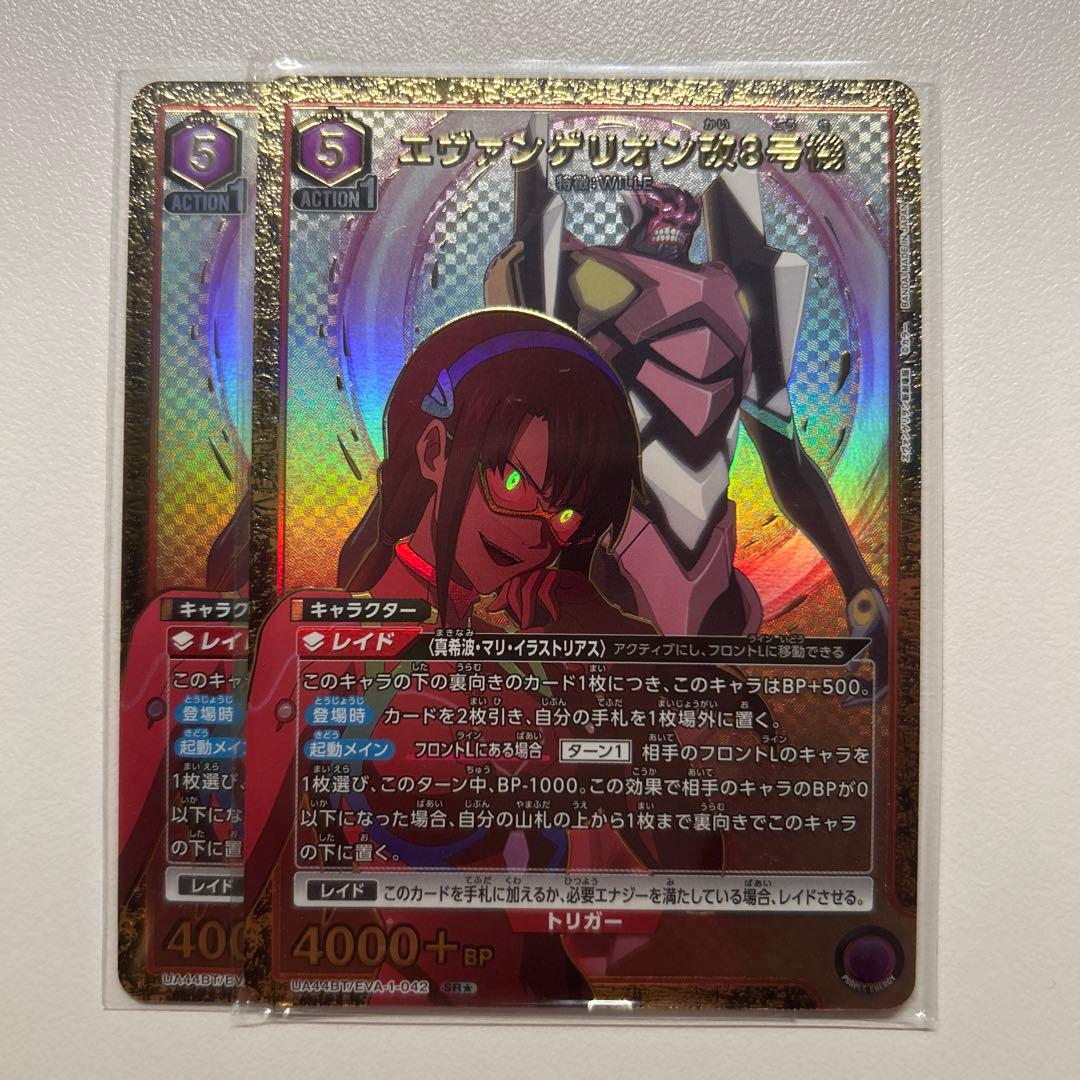 ユニオンアリーナ エヴァ マリ エヴァンゲリオン改8号機 SRパラレル 2