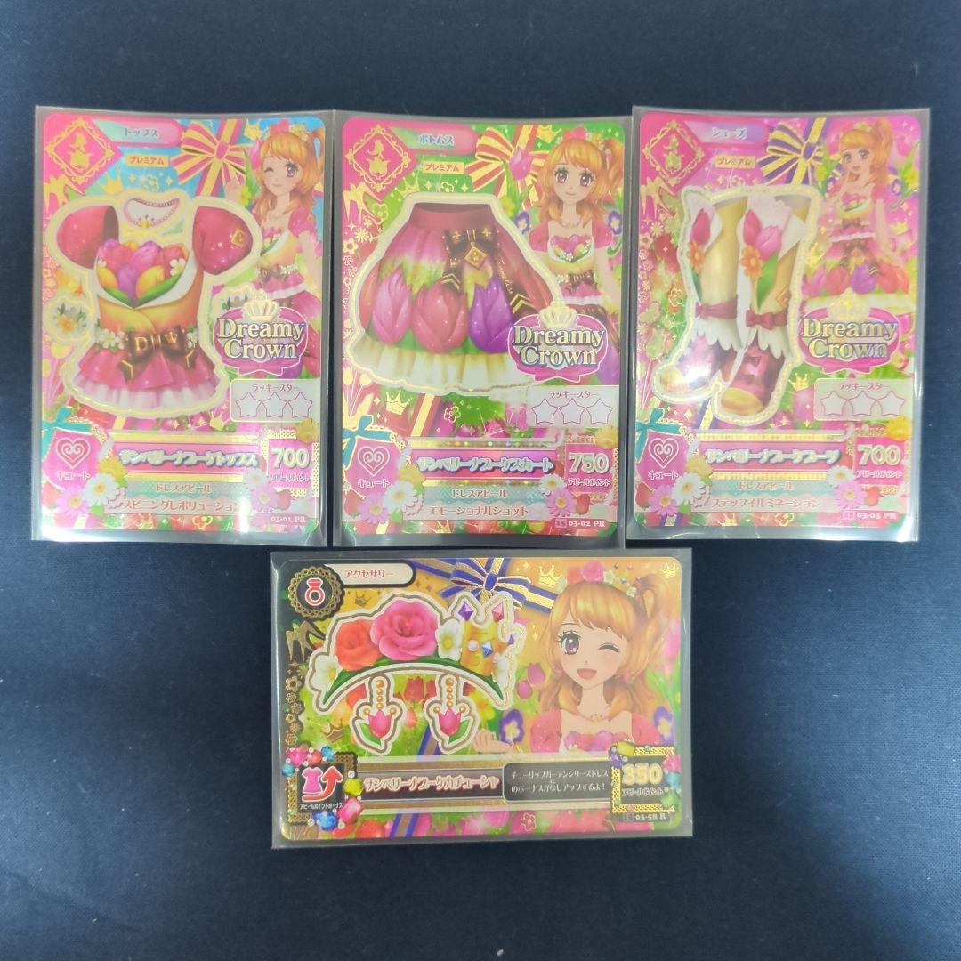 アイカツ！ サンベリーナブーケコーデ - メルカリ