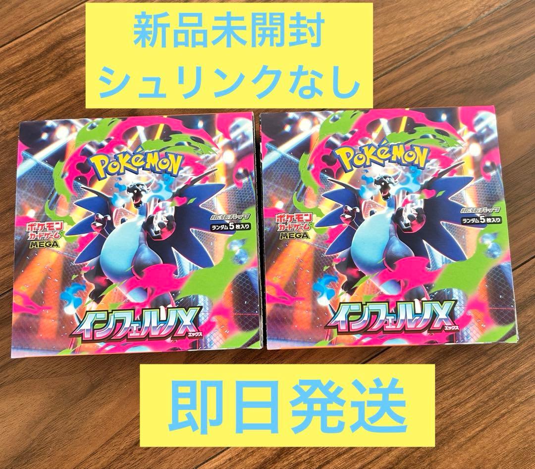 ポケモンカードゲーム インフィニティX 2パック 43803ff5be6bbc86bf41d54d2f1df3