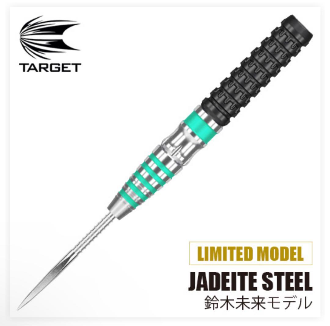 激レア ターゲット ジェダイト 鈴木未来モデル スティール target】JADEITE 鈴木未来 STEEL ターゲット ジェダイト ハード ダーツ