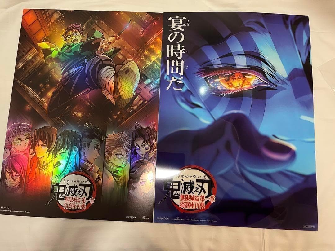 【2枚セット】台湾限定　鬼滅の刃無限城編　ビジュアルカード+クリアポスター クリアカード (全6種)」8月9日(土)より数量限定で配布決定『劇場版「鬼