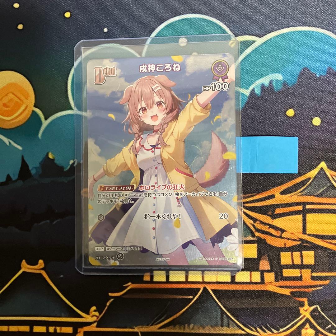 ホロライブカード 戌神ころね debut プロモ - メルカリ