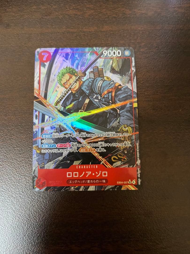 【即日発送】ロロノア・ゾロ SR パラレル エッグヘッドクライシス ロロノア・ゾロ SR パラレル エッグヘッドクライシス - メルカリ