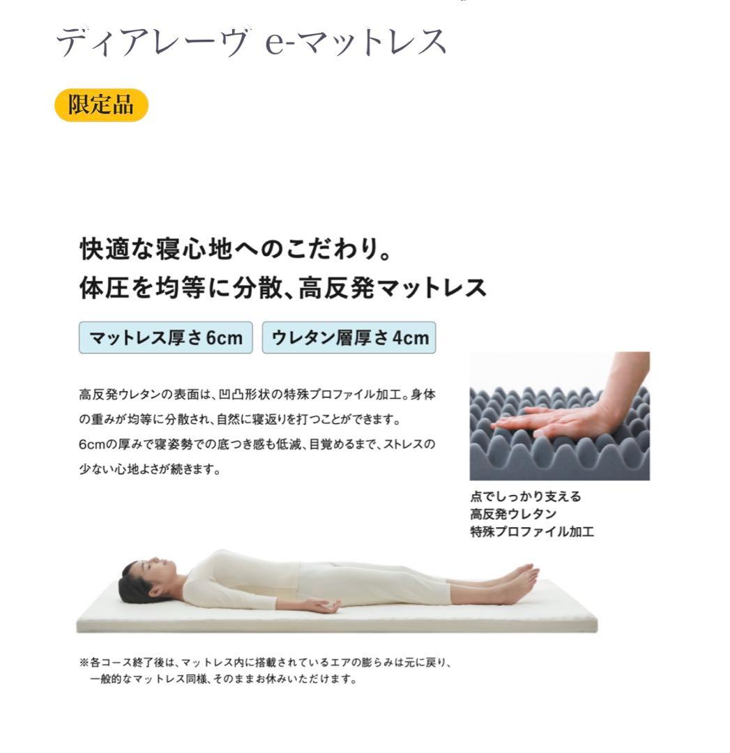 お値下げしました】【ダイアナ】 【新品未使用】ディアレーヴ e